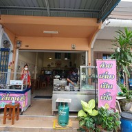 ก๋วยเตี๋ยวเป็ดเปิ้ล