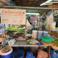 ก๋วยจั๊บเฮียตั่วเท๊า (เจ้าเก่าเยาวราช)