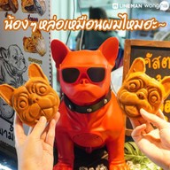 กุยช่าย by คุณปุ๊ สาขาเจ๊โต