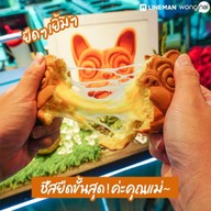 กุยช่าย by คุณปุ๊ สาขาเจ๊โต