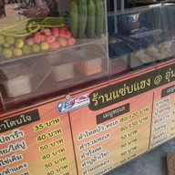 แซ่บแฮง