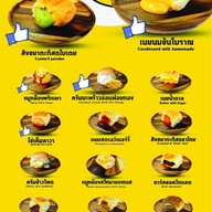 ปังก้อนทอง สาขากำแพงแสน สาขากำแพงแสน