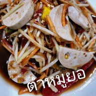 คุณหญิง แซ่บอีหลี HD