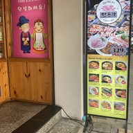 Handonga Korean BBQ สะพานควาย