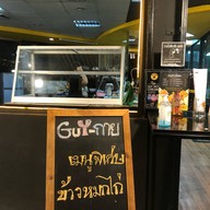 กายโรตีชาชัก ยศเส