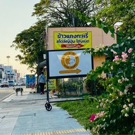 ดี ซี เบลล์ Dee Z Bell