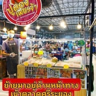 ปูดองเพชรจ้า & ข้าวหน้า