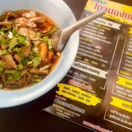 โตเกาเหลาหนองมน ศรีราชา