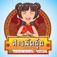 สารพัดยุ้ย // ชิ้นส่วนหมู - ไก่สด - เป็ด หมูสะเต๊ะ บาบีคิว ตลาดรังสิต
