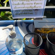 โกบอยก๋วยเตี๋ยวเรือ เรือใหญ่