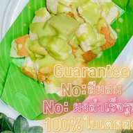 Shong Shake ชงเชค