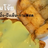 นมโจ้ย