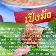 แม่สว่างขนมเป็งม้ง ขนมส่วยทมิน ขนมอาละหว่า แม่สะเรียง แม่ฮ่องสอน