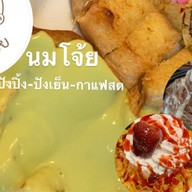 นมโจ้ย