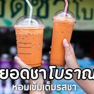 ยอดชา ตัวเมืองหาดใหญ่
