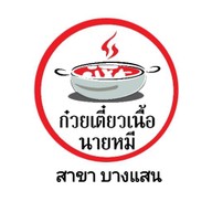ชอบยำ พฤกษา15