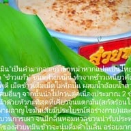 แม่สว่างขนมเป็งม้ง ขนมส่วยทมิน ขนมอาละหว่า แม่สะเรียง แม่ฮ่องสอน