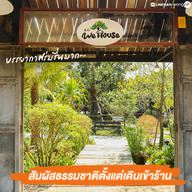 บรรยากาศ 8Riew We house