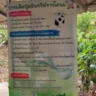 ฟาร์มโคนมไทย-เดนมาร์ค