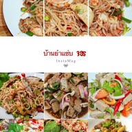 ครัวหลังบ้าน  (คู้บอน 38)