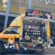 กะหรี่ indy