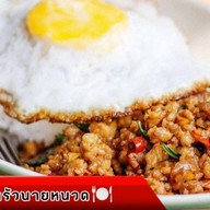 เกี๊ยวต้มมั๊ย (บายพาส) 1