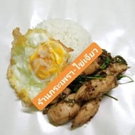 เมนูของร้าน เล็ก กะเพราไร้น้ำมัน