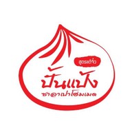 ปั้นแป้งซาลาเปาโฮมเมด