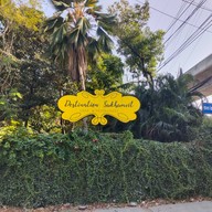 หน้าร้าน Destination Sukhumvit