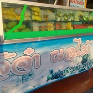 หน้าร้าน ผลไม้ป้าจ๋า