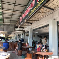 โจ๊กหมู-ต้มเลือดหมู เจ้าเก่าดวงกมล