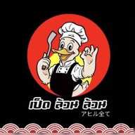 ครัวในสวน