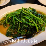 เมนูของร้าน แม่สลองวิลล่า