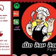 ครัวในสวน