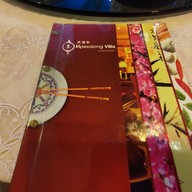 เมนู แม่สลองวิลล่า