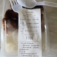 เมนูของร้าน วีณาไก่แซ่บ ซอยเรวดี14