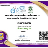 ร้านข้าวหมูฮ้อง (Delivery) ในหมู่บ้านปัญญา เลขที่ 83 ซอย 10