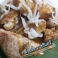 กล้วยปิ้ง ว.วัชรินทร์ สาขากาดน้ำทอง