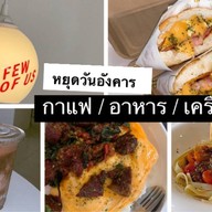 A FEW OF  US | coffee and food
