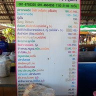สวนอาหารกกขาม