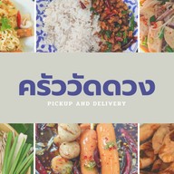 ครัววัดดวง