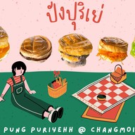 ปังต้าวก้อน  ขนมปังปิ้ง - ปังเย็นแก้วใหญ่ ช้างม่อย