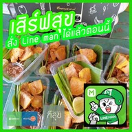 ฑีสุข คาเฟ่ นครปฐม