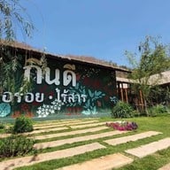 กินดีอร่อยไร้สาร Gin-D Organic Kitchen & Farm Shop Khaoyai เขาใหญ่