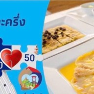 กูโรตีชาชัก เสนานิคม ติด bts