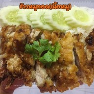 ข้าวหมูทอด+ข้าวปลาแกะพี่แสตมป์&น้องสโนว์