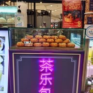 ซาลาเปาโกอ้วน เซ็นทรัลเวสต์เกต