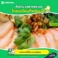 ร้านข้าวหมูแดง กรอกยายชา