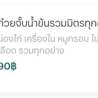 ก๋วยจั๊บน้ำข้นน้ำใส เจ้ปุ๊ (ตลาดดี) สูตรโบราณ ดำเนินสะดวก
