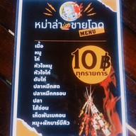 เมนู Mr.Dessert - นายขนมหวาน